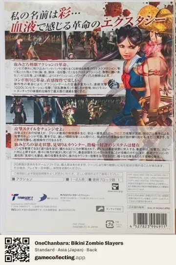 OneChanbara: Bikini Zombie Slayers Nintendo Wii, Asia box back