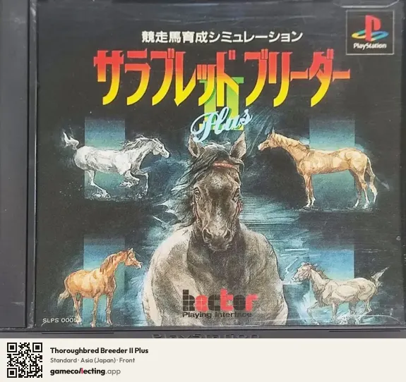 Thoroughbred Breeder II Plus PlayStation, Asia box front