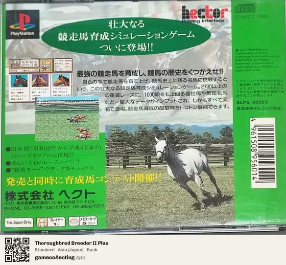 Thoroughbred Breeder II Plus PlayStation, Asia box back