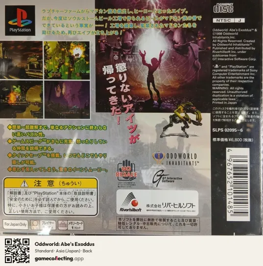 Oddworld: Abe's Exoddus PlayStation, Asia box back