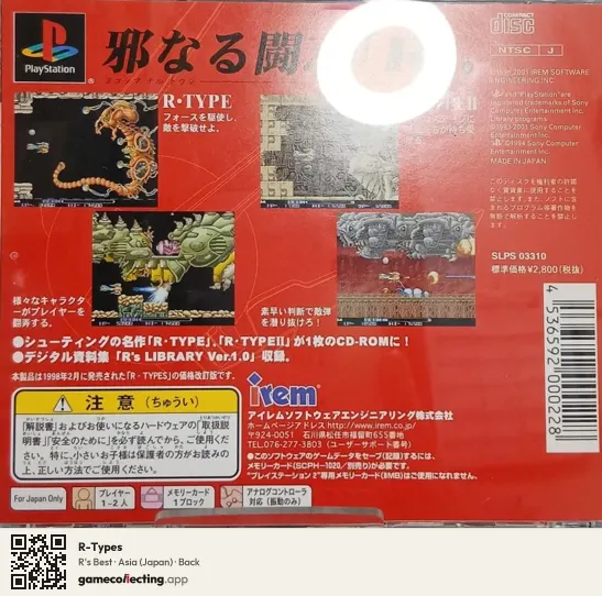 R-Types PlayStation, Asia box back