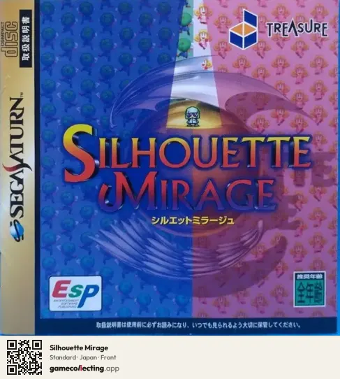 Silhouette Mirage Sega Saturn, Japan box front