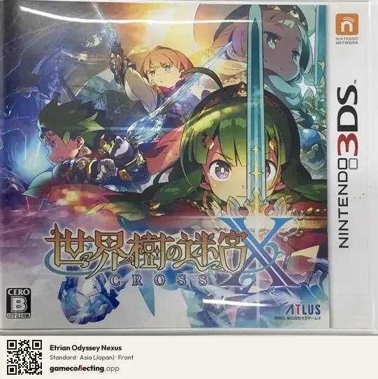 Etrian Odyssey Nexus Nintendo 3DS, Asia box front