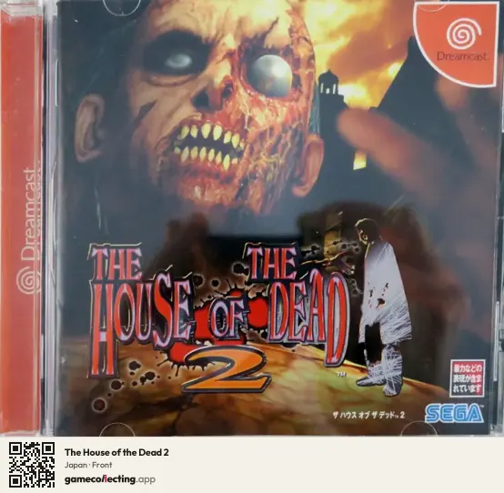 The House of the Dead 2 Sega Dreamcast, Japan box front