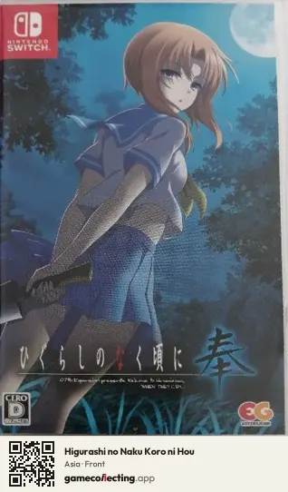 Higurashi no Naku Koro ni Hou Nintendo Switch, Asia box front