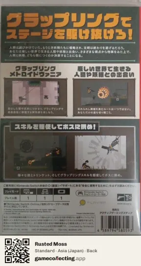 Rusted Moss Nintendo Switch, Asia box back