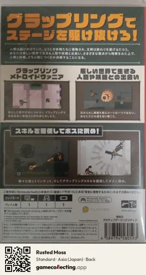 Rusted Moss Nintendo Switch, Asia box back