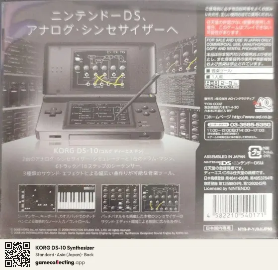 KORG DS-10 Synthesizer Nintendo DS, Asia box back