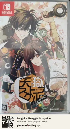 Tengoku Struggle: Strayside Nintendo Switch, Asia box front