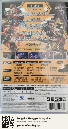 Tengoku Struggle: Strayside Nintendo Switch, Asia box back