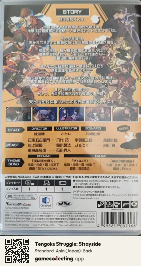 Tengoku Struggle: Strayside Nintendo Switch, Asia box back