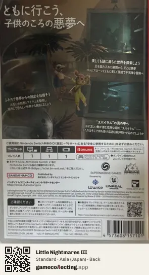 Little Nightmares III Nintendo Switch, Asia box back