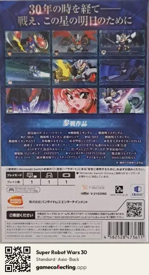 Super Robot Wars 30 Nintendo Switch, Asia box back