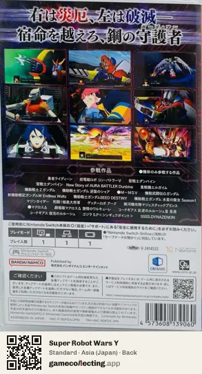 Super Robot Wars Y Nintendo Switch, Japan box back