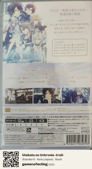 Utakata no Uchronia -trail- Nintendo Switch, Asia box back