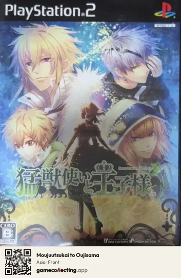 Moujuutsukai to Oujisama PlayStation 2, Asia box front