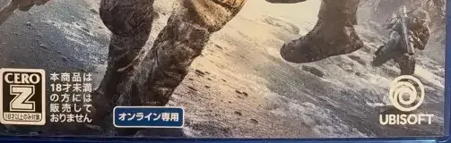 Tom Clancy's Ghost Recon Breakpoint, the CERO letter on its front