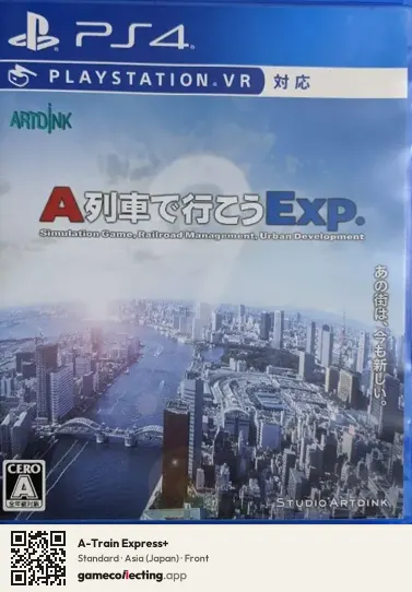 A-Train Express+ PlayStation 4, Japan box front