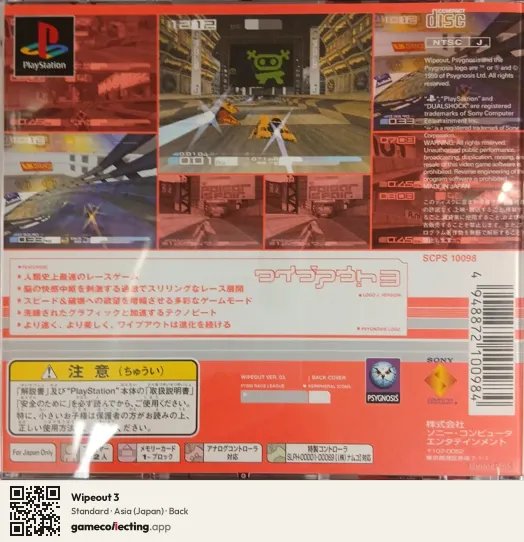 Wipeout 3 PlayStation, Asia box back