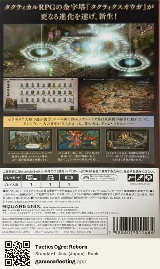 Tactics Ogre: Reborn Nintendo Switch, Japan box back