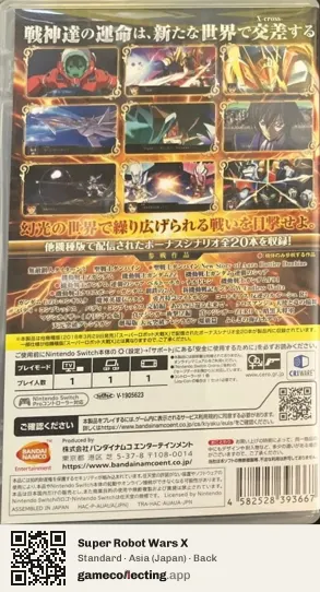 Super Robot Wars X Nintendo Switch, Japan box back