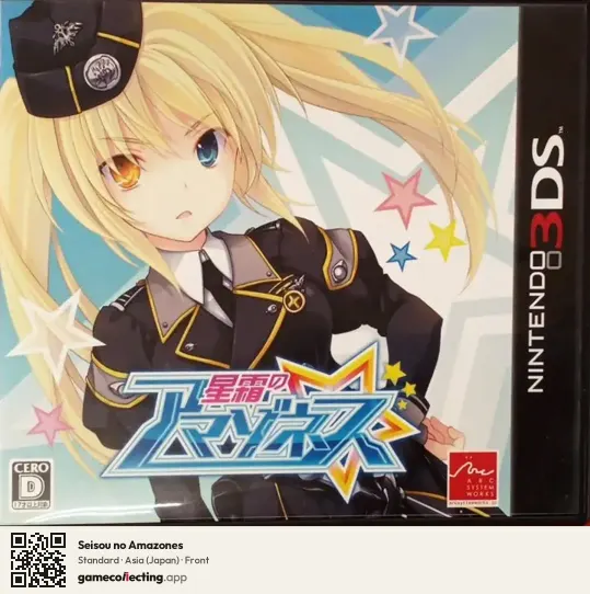 Seisou no Amazones Nintendo 3DS, Asia box front