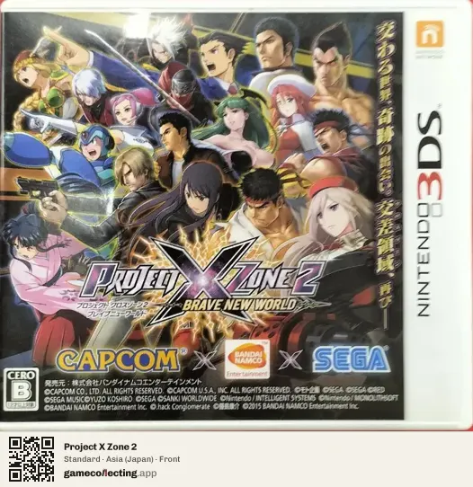 Project X Zone 2 Nintendo 3DS, Japan box front