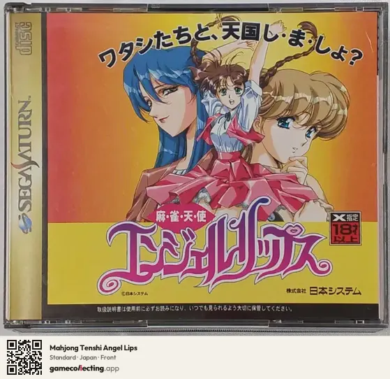 Mahjong Tenshi Angel Lips Sega Saturn, Japan box front