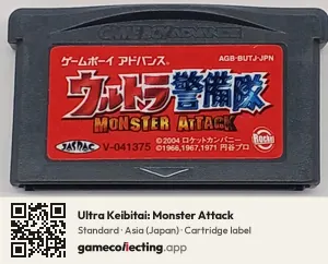 Ultra Keibitai: Monster Attack Game Boy Advance, Asia cartridge label