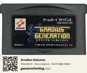 Gradius Galaxies Game Boy Advance, Asia cartridge label