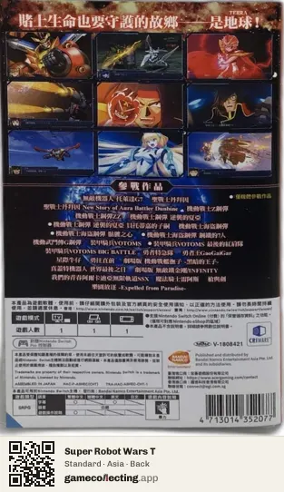 Super Robot Wars T Nintendo Switch, Asia box back