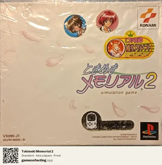 Tokimeki Memorial 2 PlayStation, Asia box front