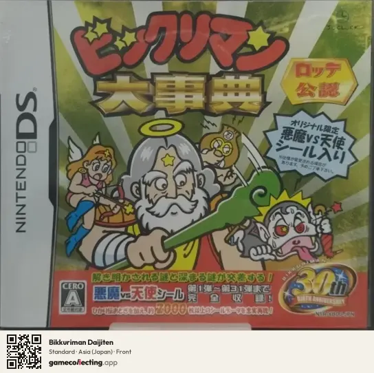 Bikkuriman Daijiten Nintendo DS, Asia box front
