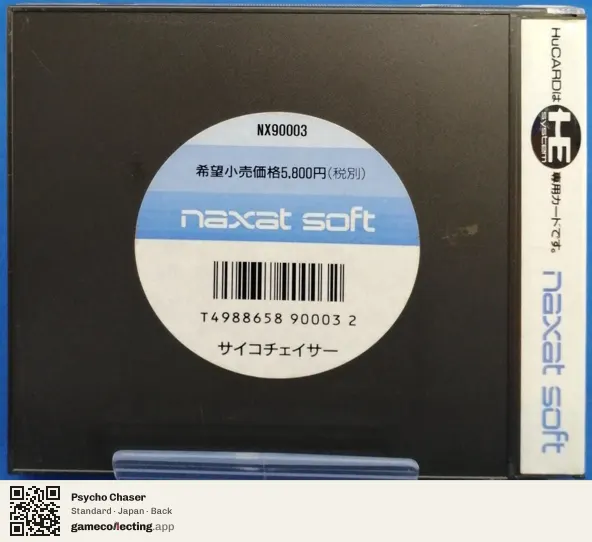 Psycho Chaser TurboGrafx-16, Japan box back