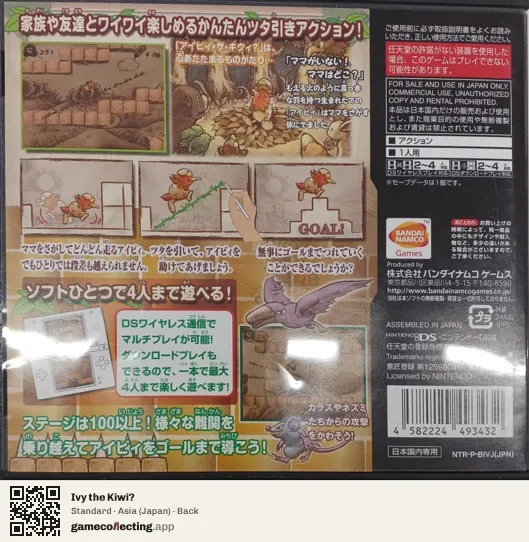 Ivy the Kiwi? Nintendo DS, Asia box back
