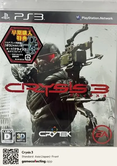 Crysis 3 PlayStation 3, Asia box front