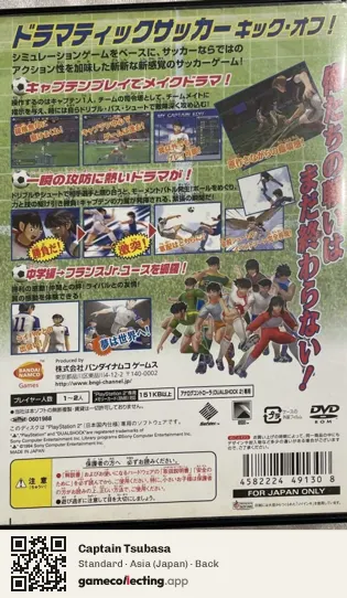 Captain Tsubasa PlayStation 2, Asia box back