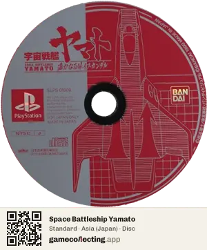 Space Battleship Yamato PlayStation, Asia disc