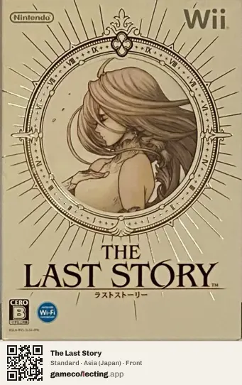 The Last Story Nintendo Wii, Japan box front