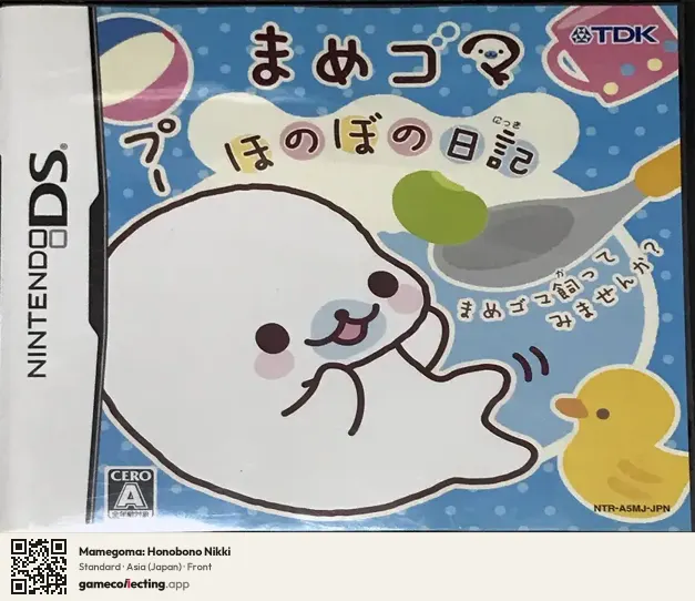 Mamegoma: Honobono Nikki Nintendo DS, Asia box front