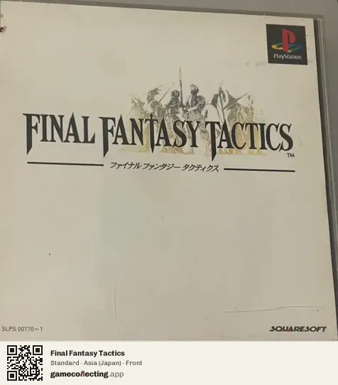 Final Fantasy Tactics PlayStation, Asia box front