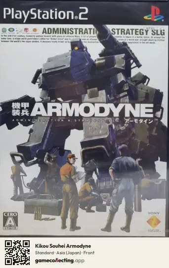 Kikou Souhei Armodyne PlayStation 2, Asia box front