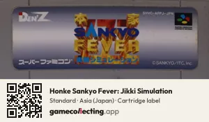Honke Sankyo Fever: Jikki Simulation Super Nintendo Entertainment System, Asia cartridge label