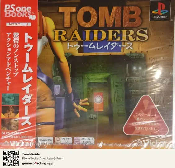 Tomb Raider PlayStation, Asia box front