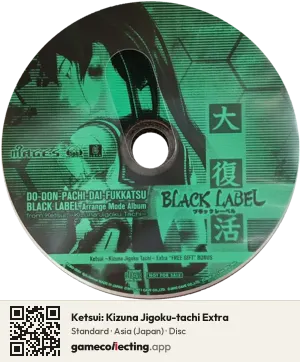Ketsui: Kizuna Jigoku-tachi Extra PlayStation 3, Asia disc