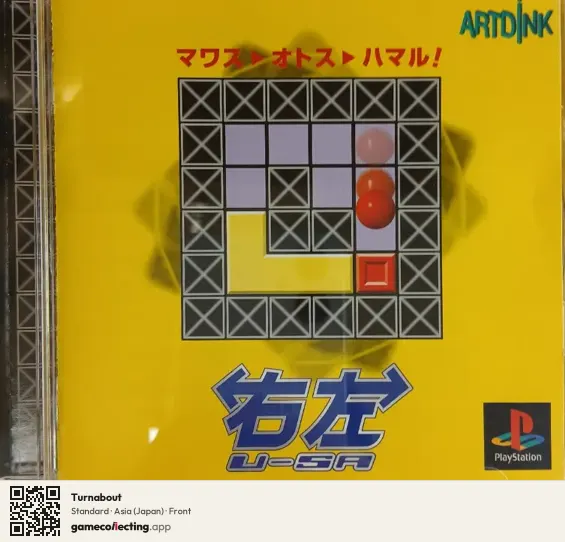 Turnabout PlayStation, Asia box front