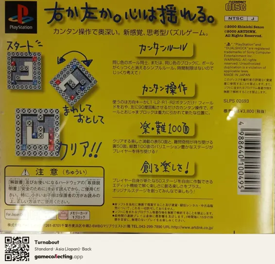Turnabout PlayStation, Asia box back