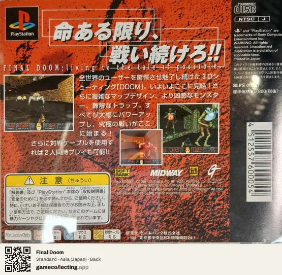 Final Doom PlayStation, Asia box back