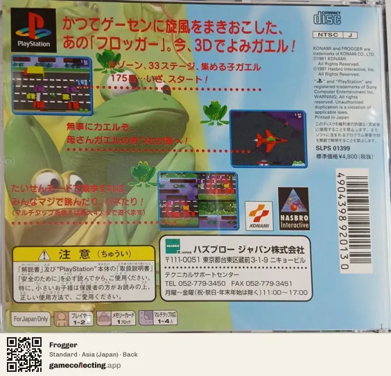 Frogger PlayStation, Asia box back