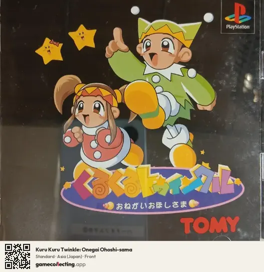 Kuru Kuru Twinkle: Onegai Ohoshi-sama PlayStation, Asia box front
